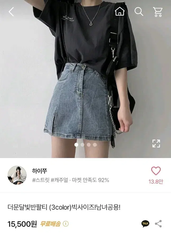 급처!!!))에이블리 반팔티 급처 양도 달 문